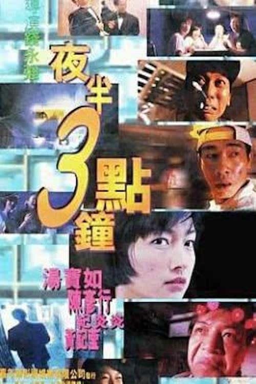 03:00 A.M. full movie