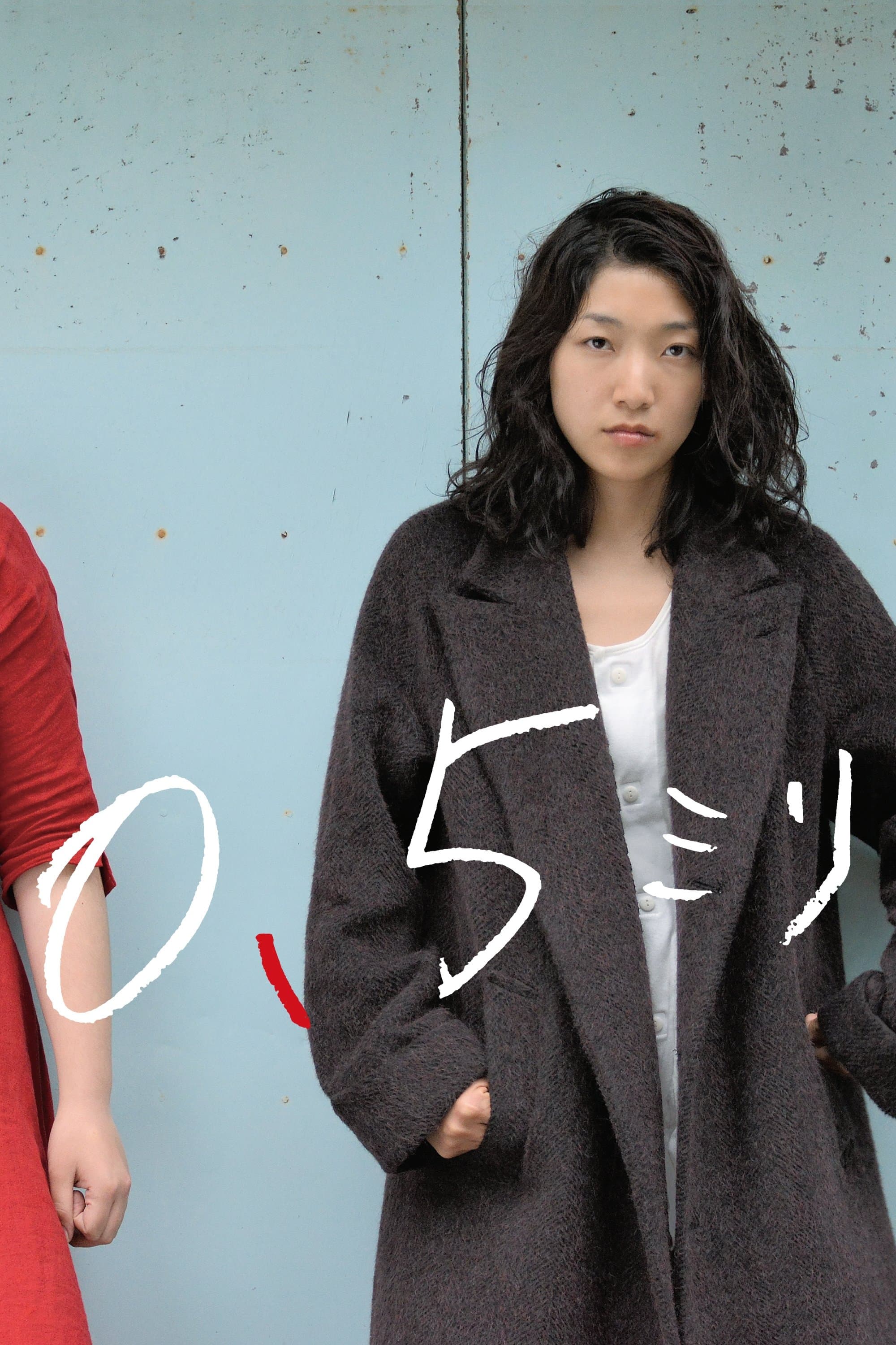 0.5 mm full movie