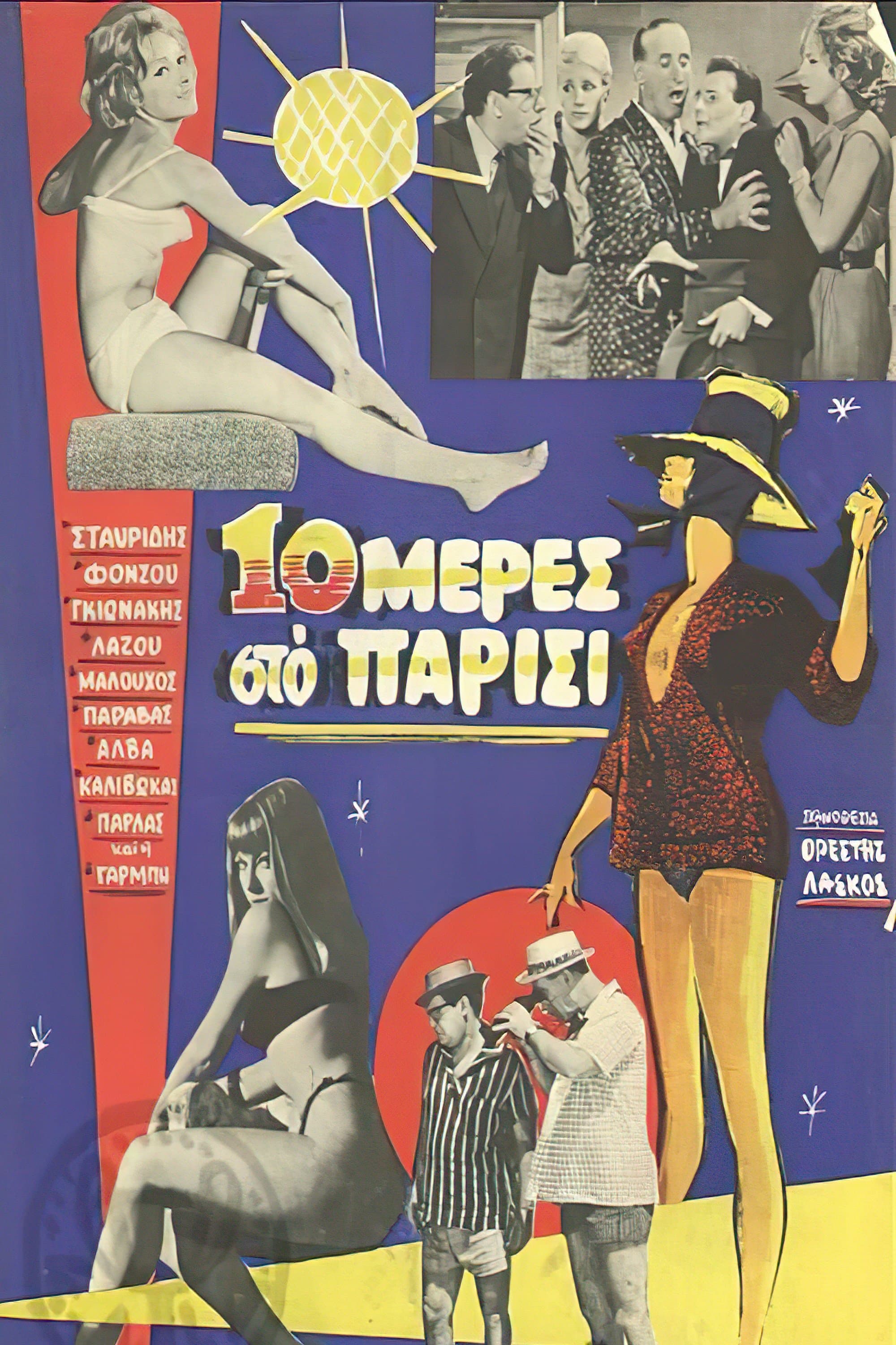 10 Days in Paris full movie