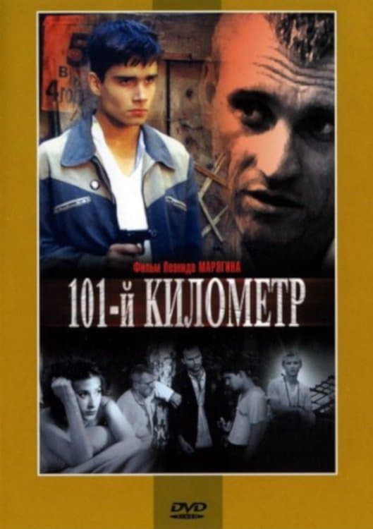 101st Kilometer full movie