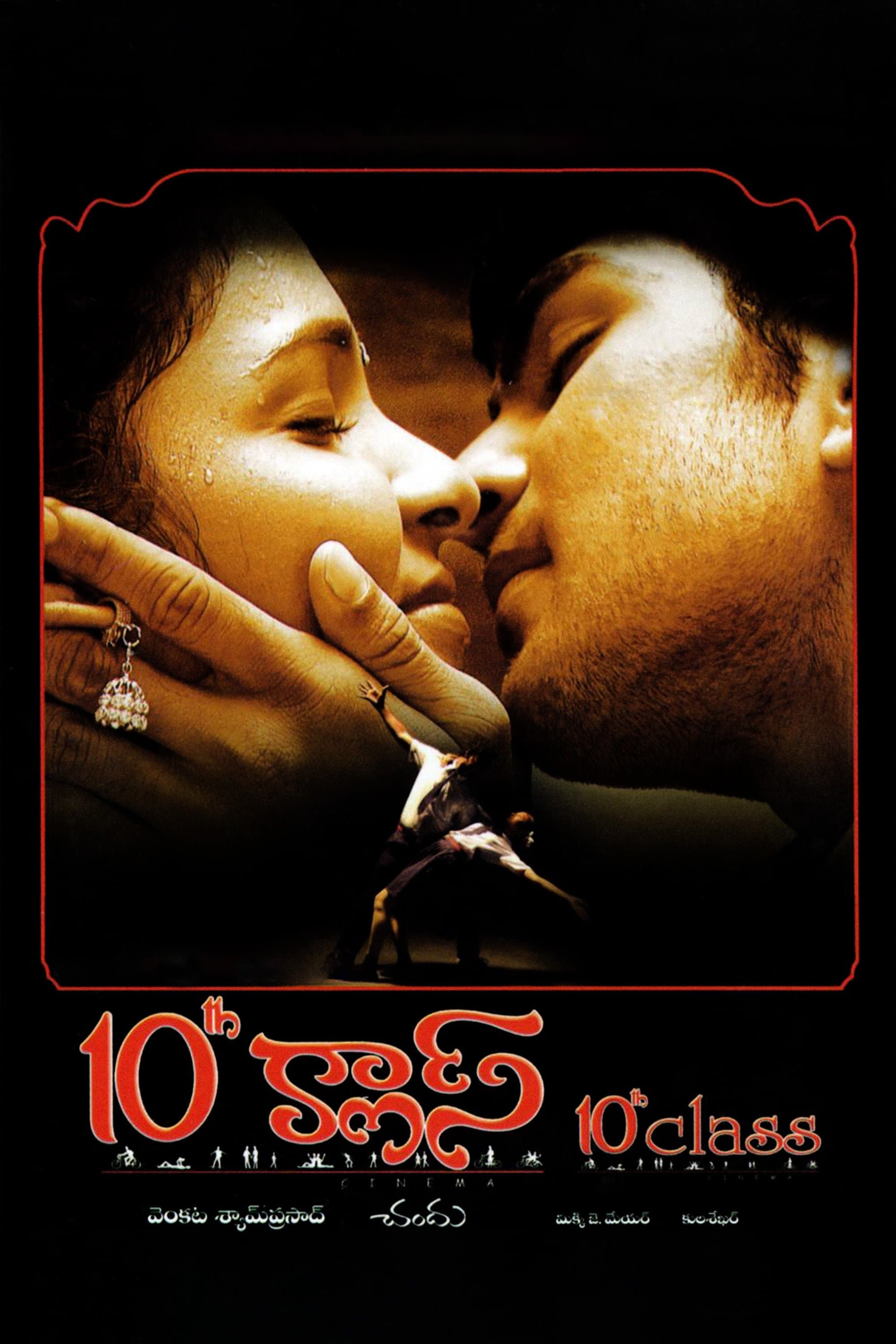10th Class full movie