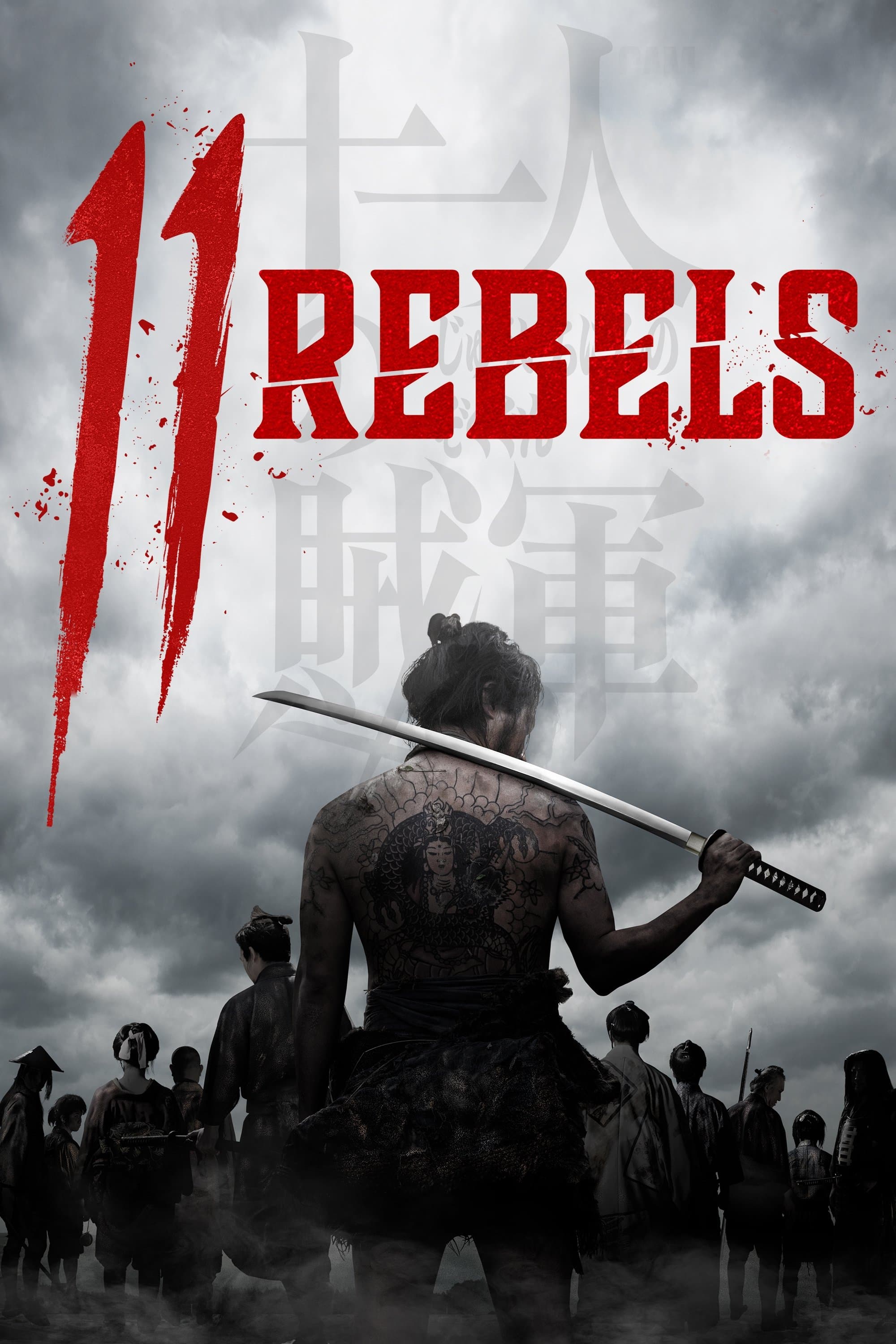 11 Rebels full movie