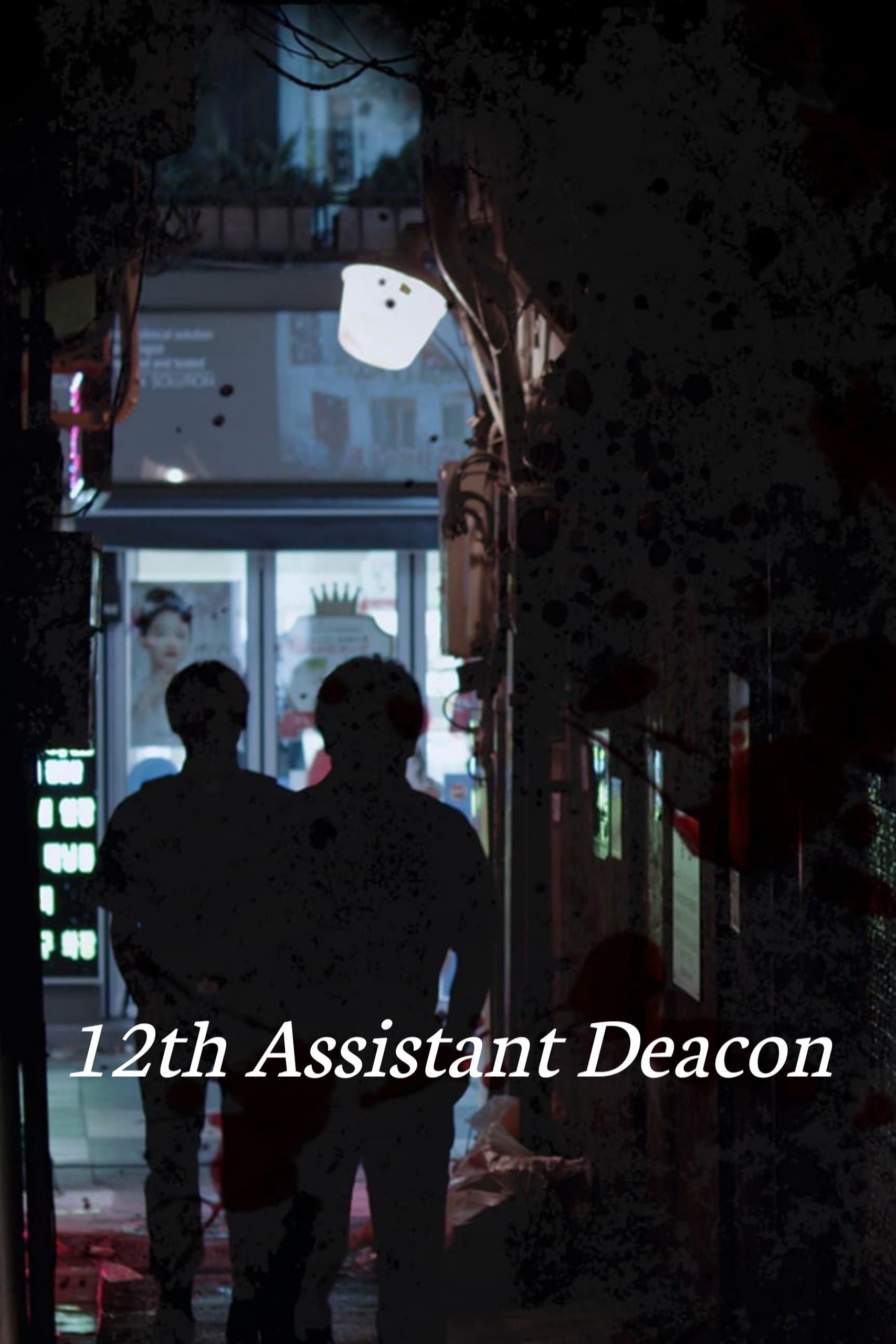 12th Assistant Deacon full movie