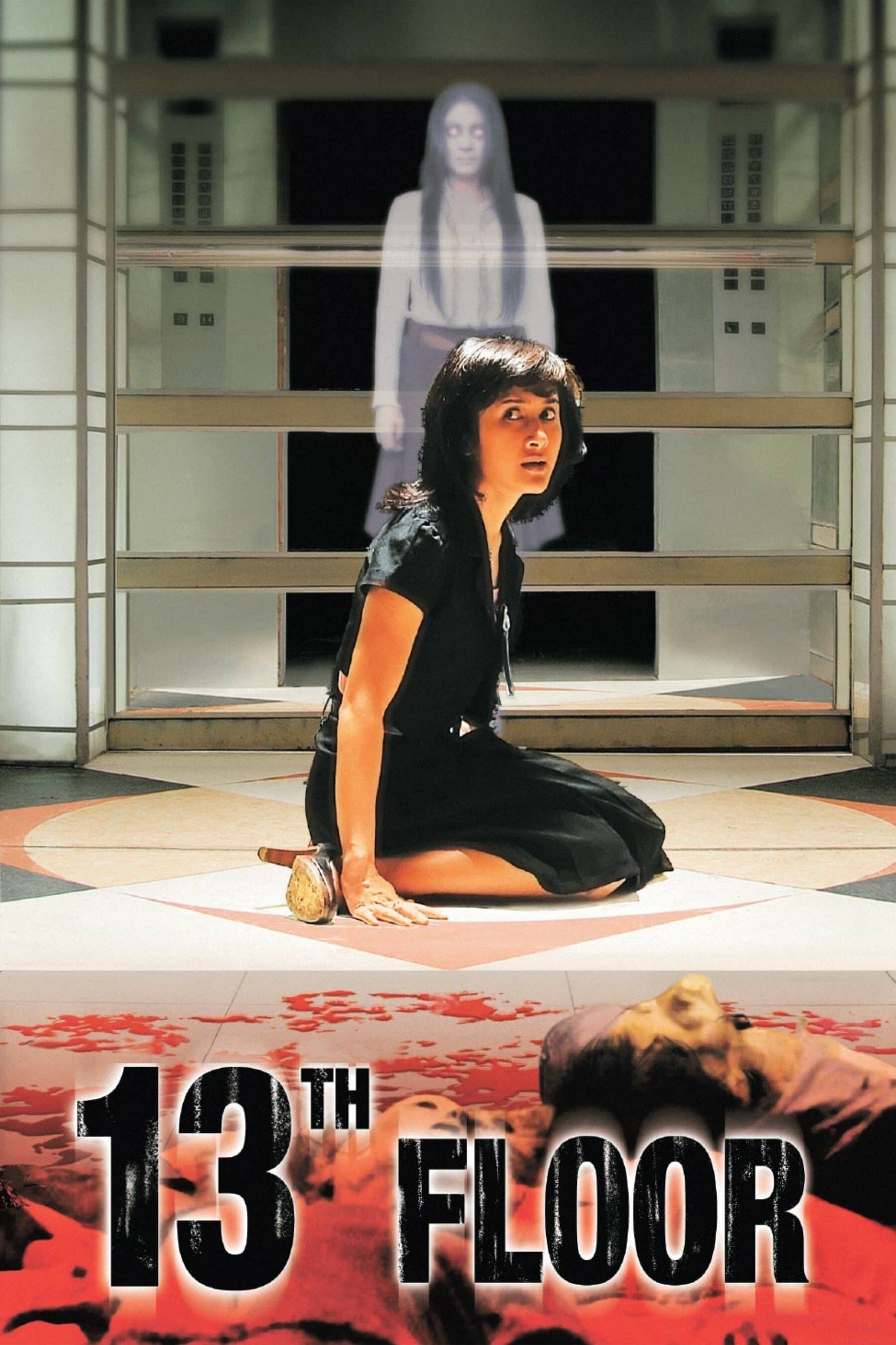 13th Floor full movie