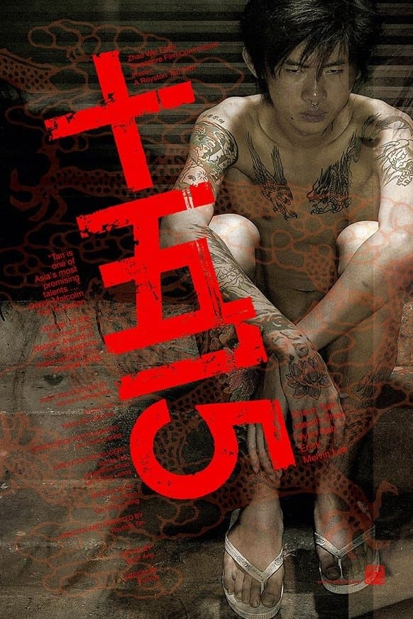 '15' full movie