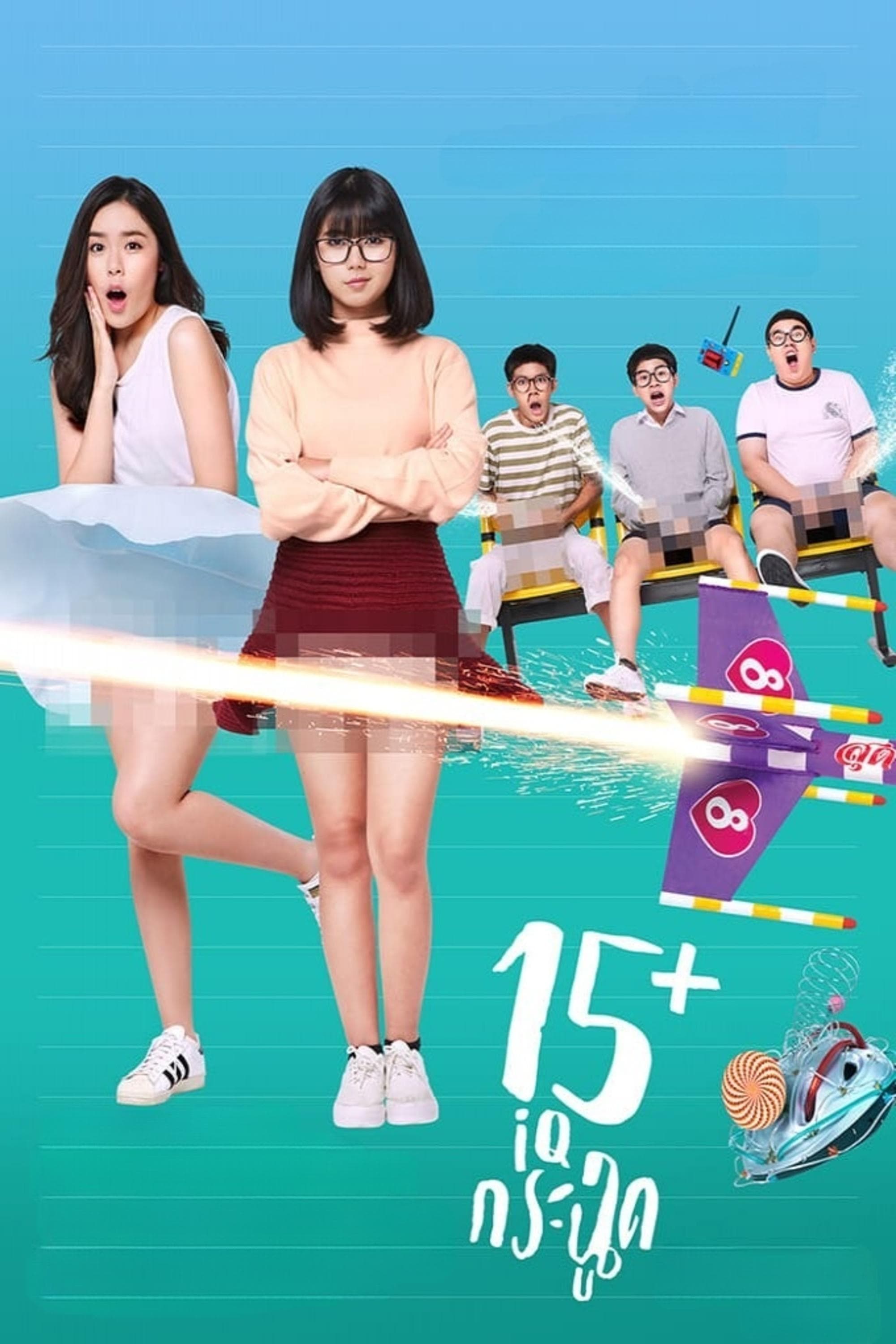15+ Coming of Age full movie