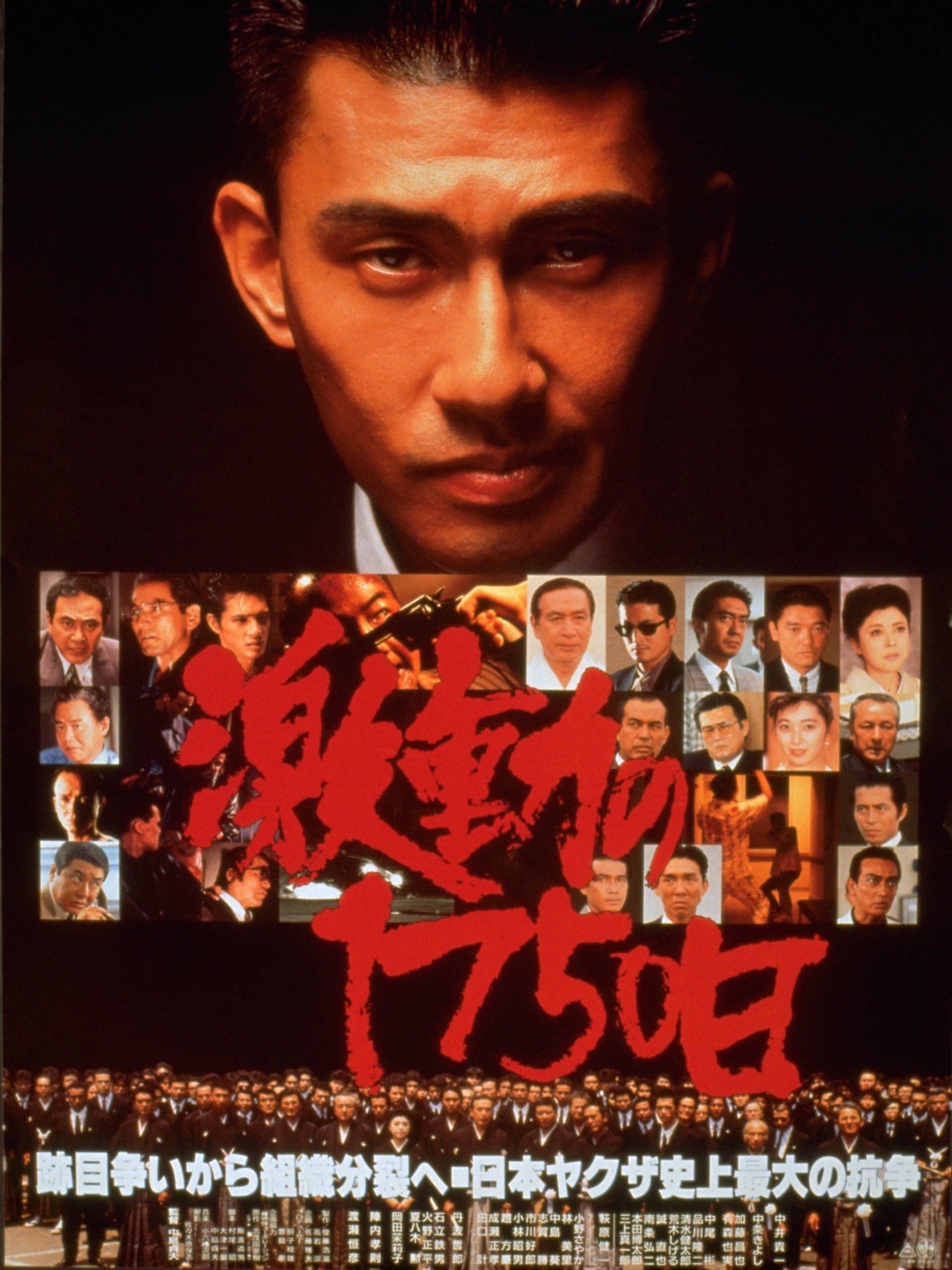 1750 Days of Turbulence full movie