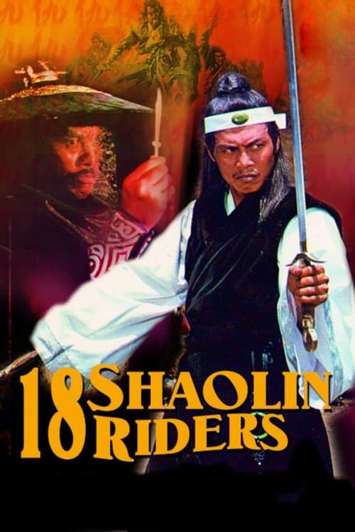 18 Shaolin Riders full movie