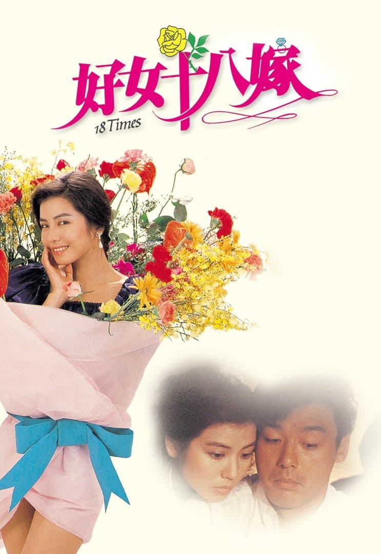 18 Times full movie