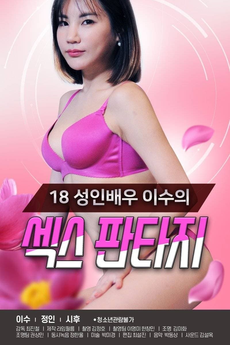18 Year Old Adult Actress Lee Soo's Sex Fantasy full movie