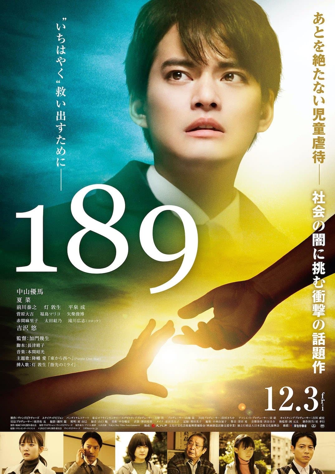 189 full movie