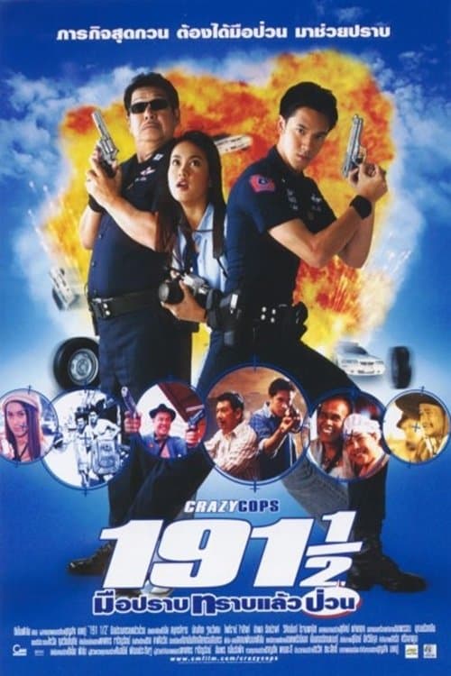 191 1/2 Crazy Cops full movie