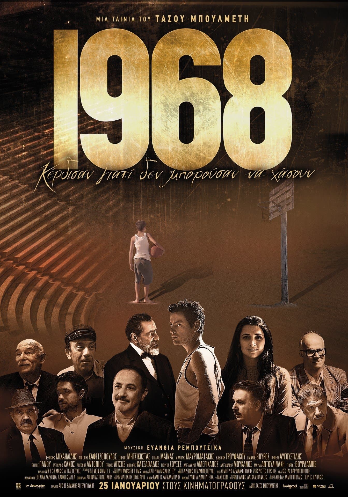 1968 full movie
