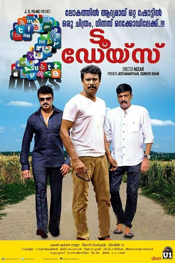 2 Days full movie