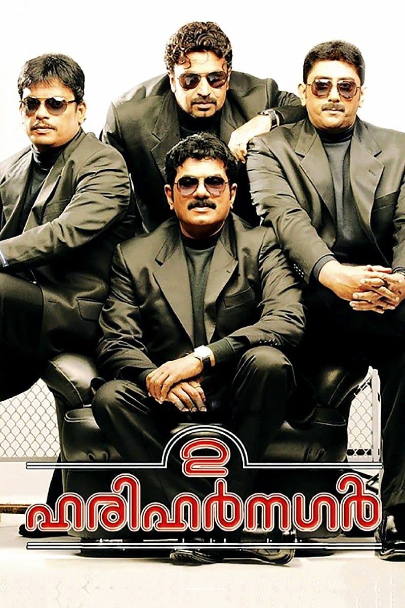 2 Harihar Nagar full movie