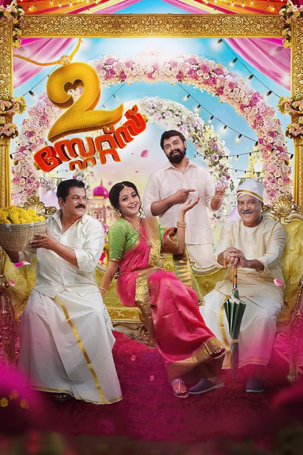 2 States full movie
