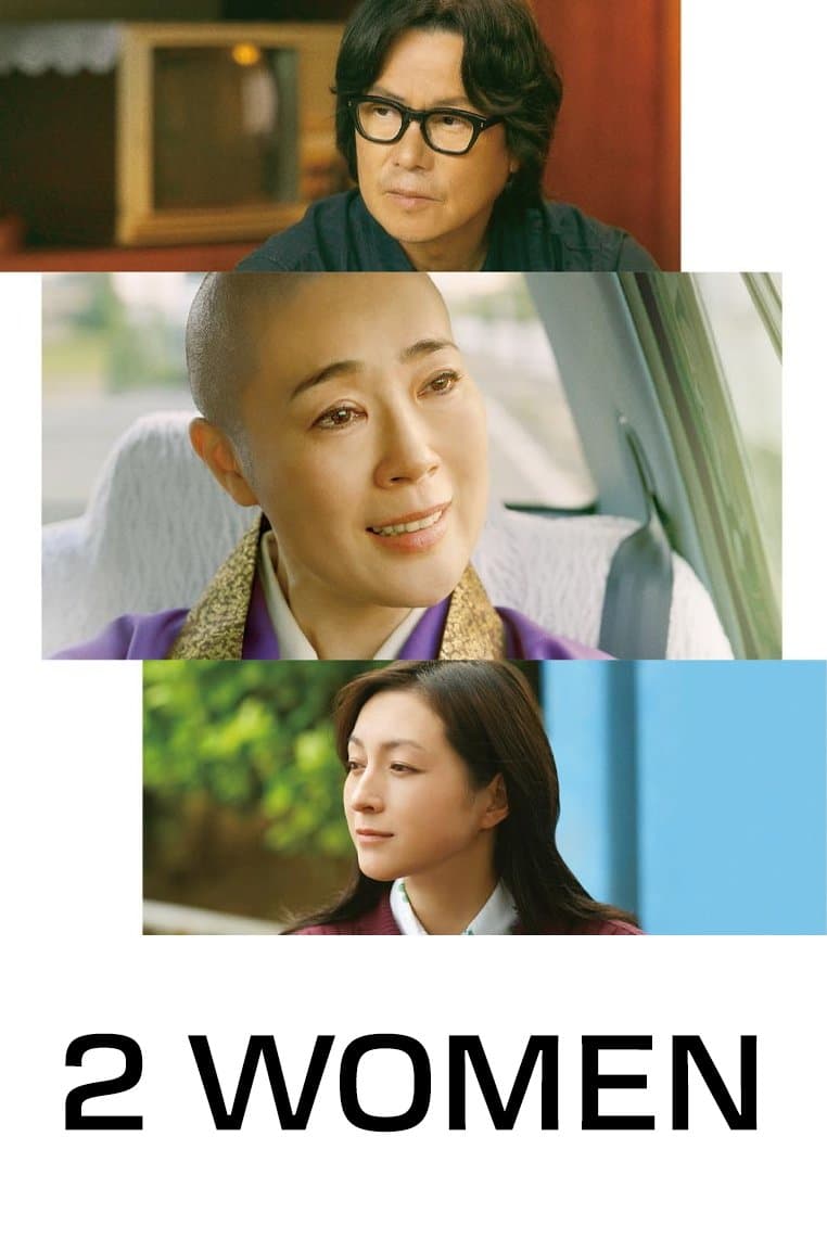 2 Women full movie