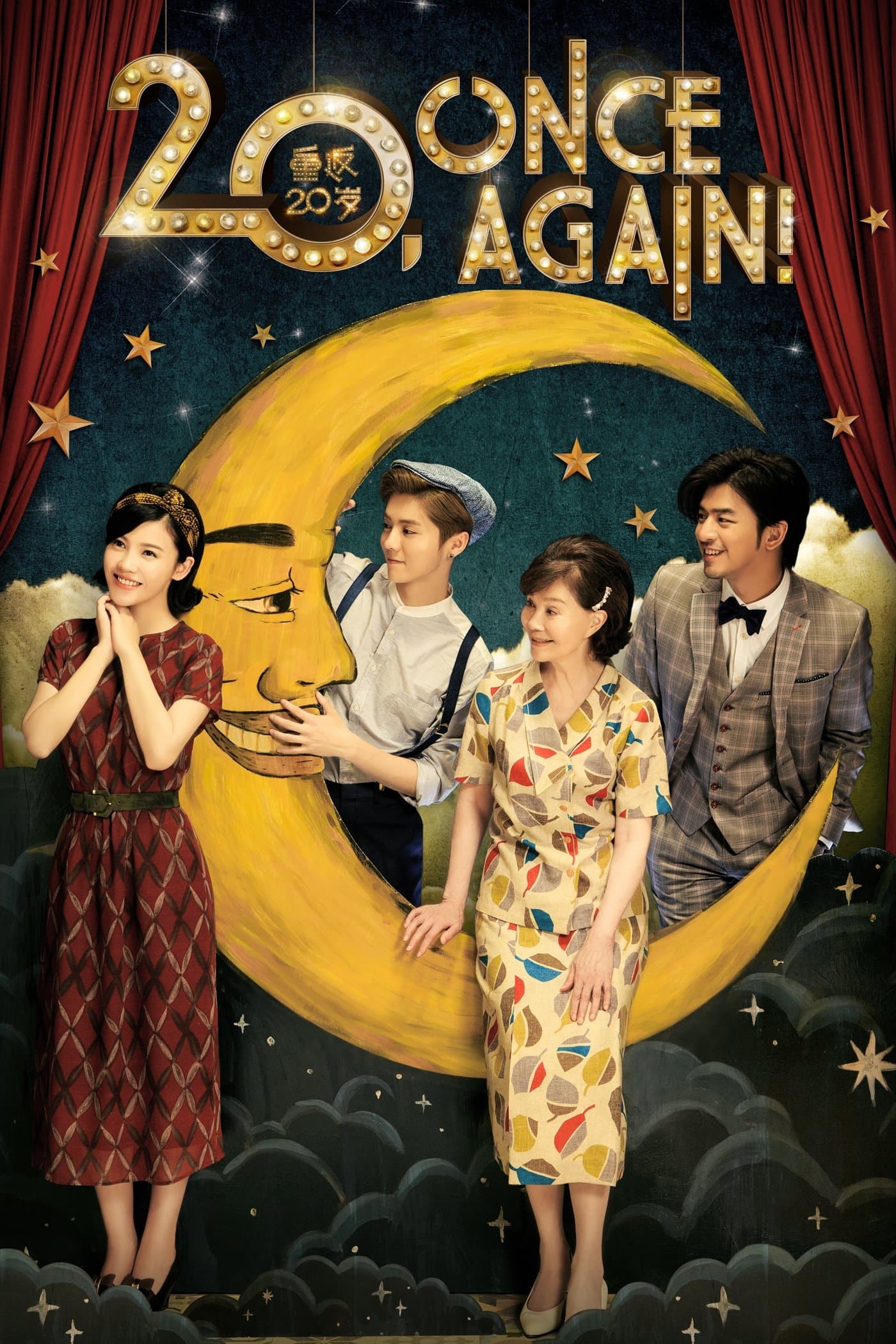 20 Once Again full movie