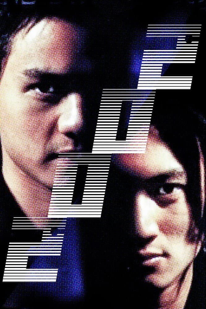 2002 full movie