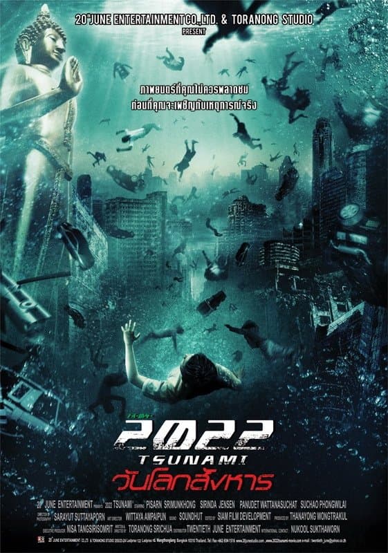 2022 Tsunami full movie