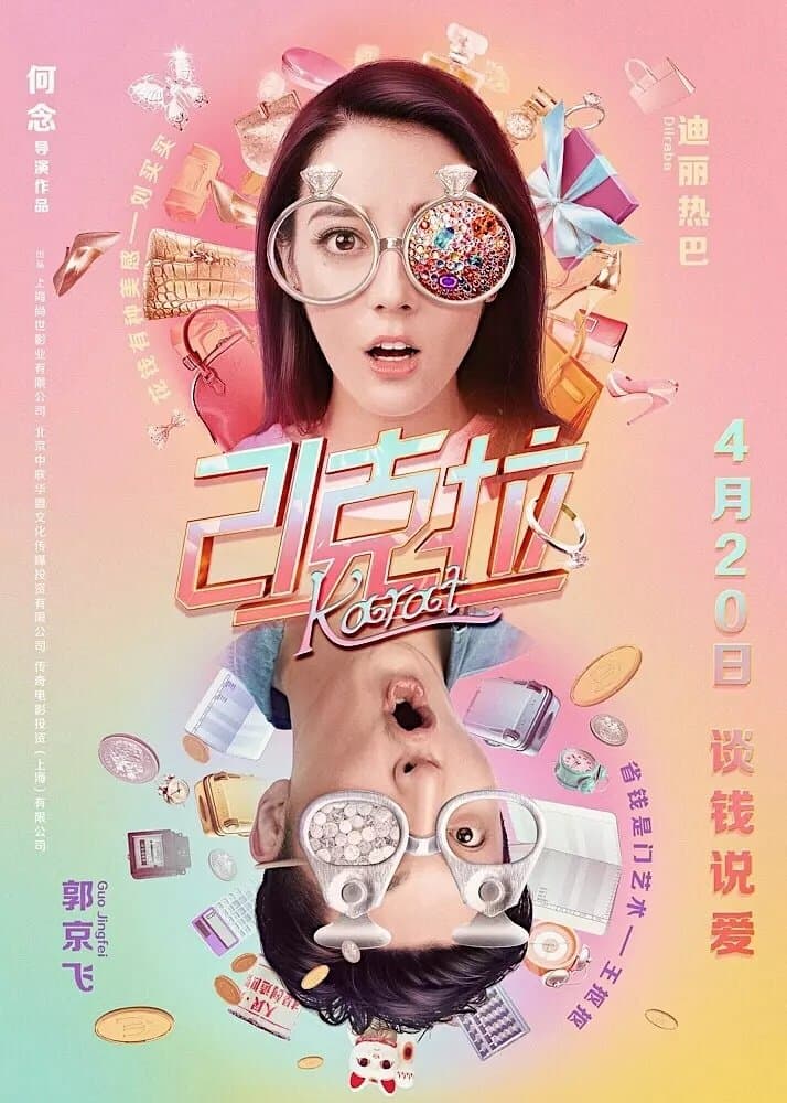 21 Karat full movie