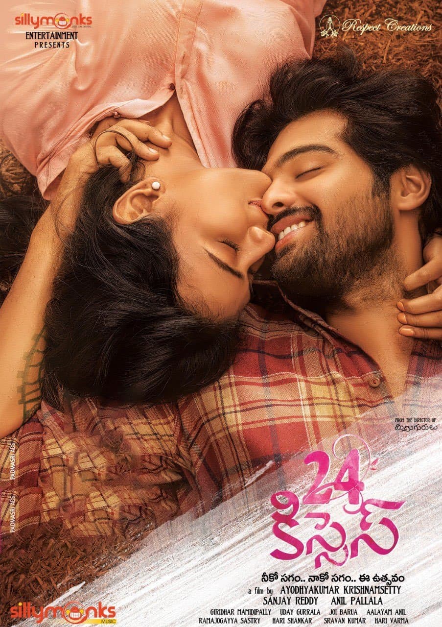 24 Kisses full movie
