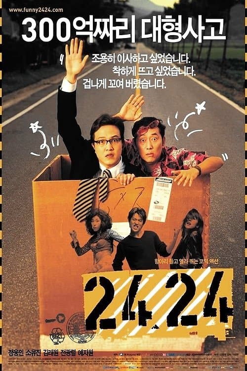 2424 full movie