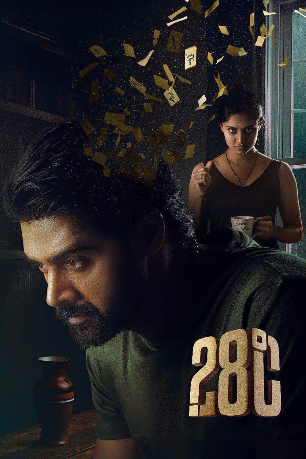 28 Degree Celsius full movie