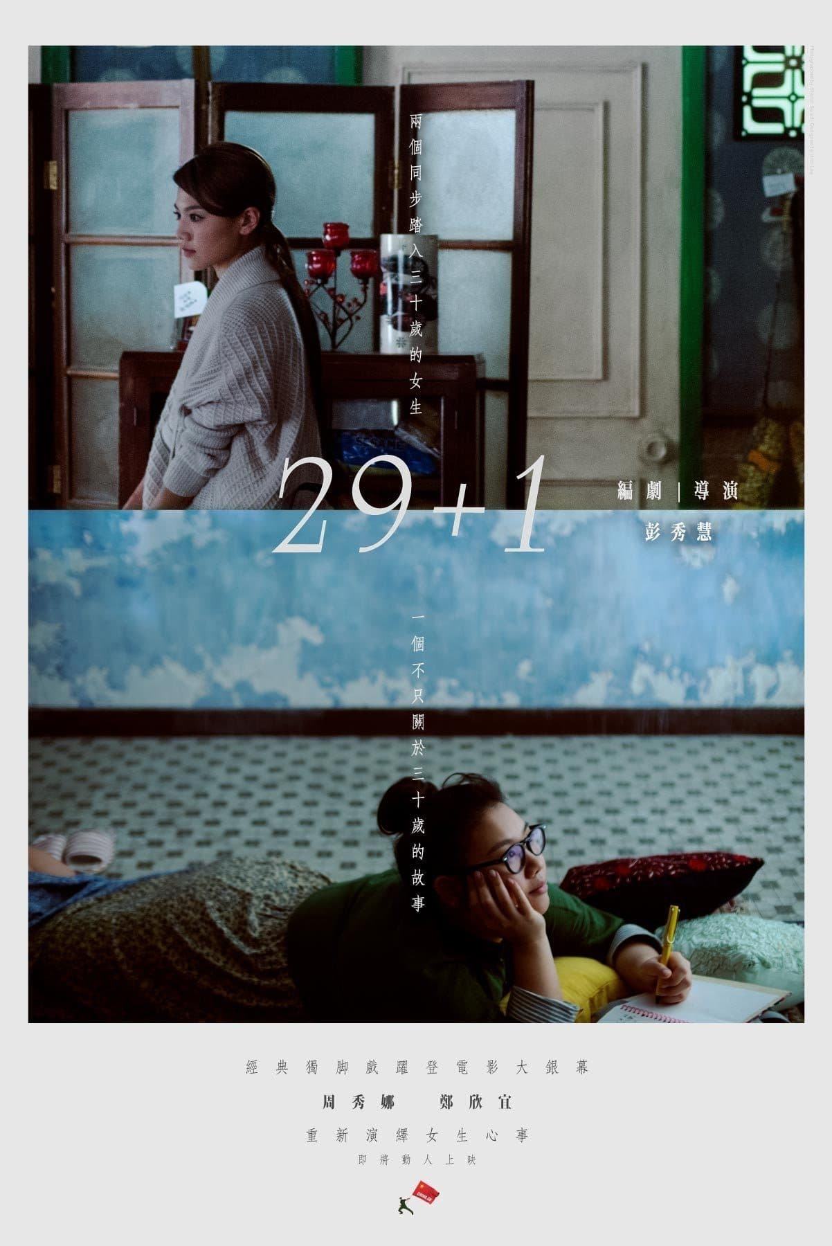 29+1 full movie