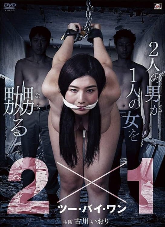2x1 full movie