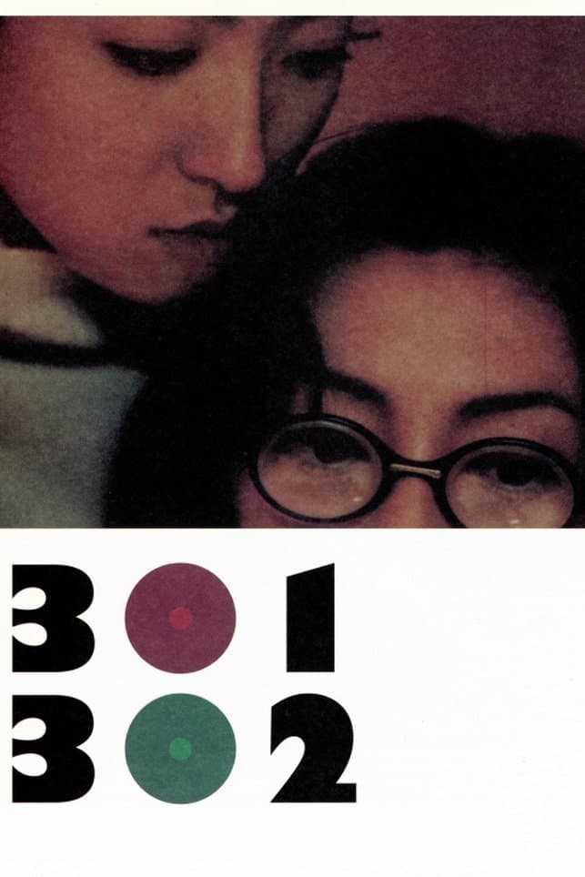 301/302 full movie