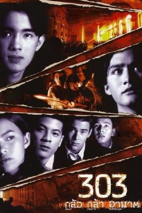 303 Fear Faith Revenge full movie