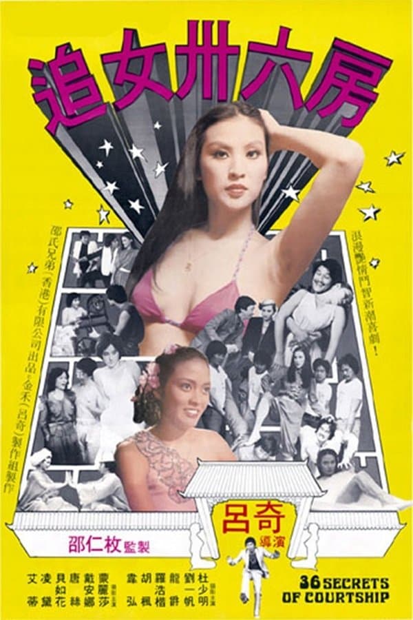 36 Secrets of Courtship full movie