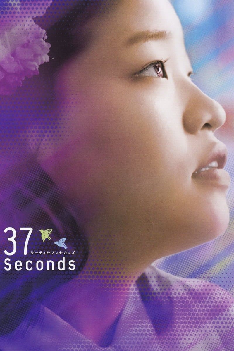 37 Seconds full movie