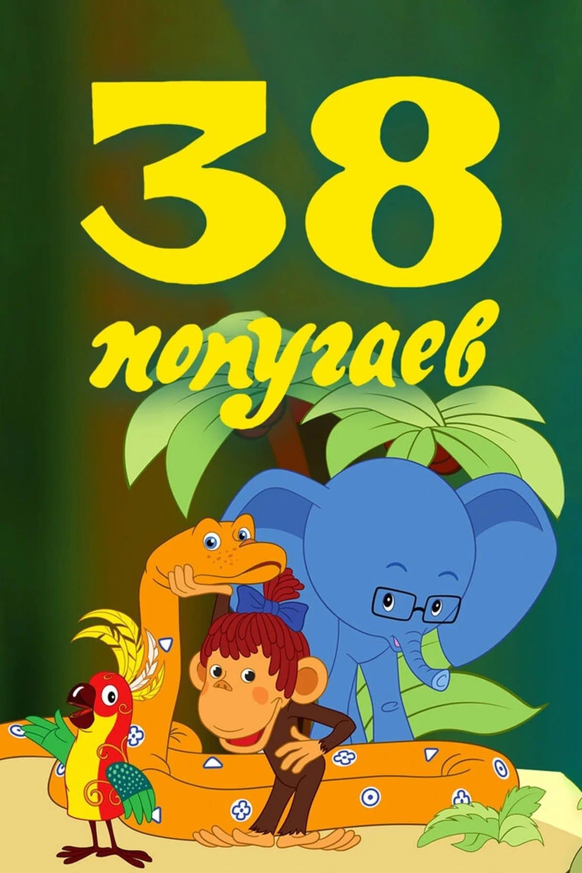 38 Parrots full movie