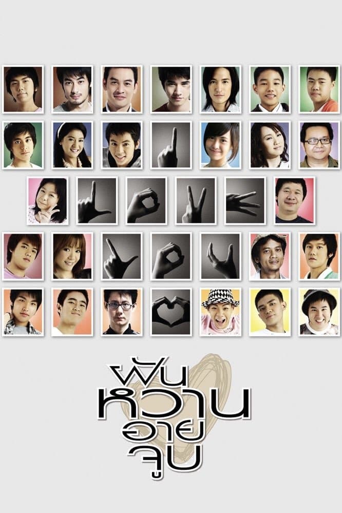 4 Romance full movie