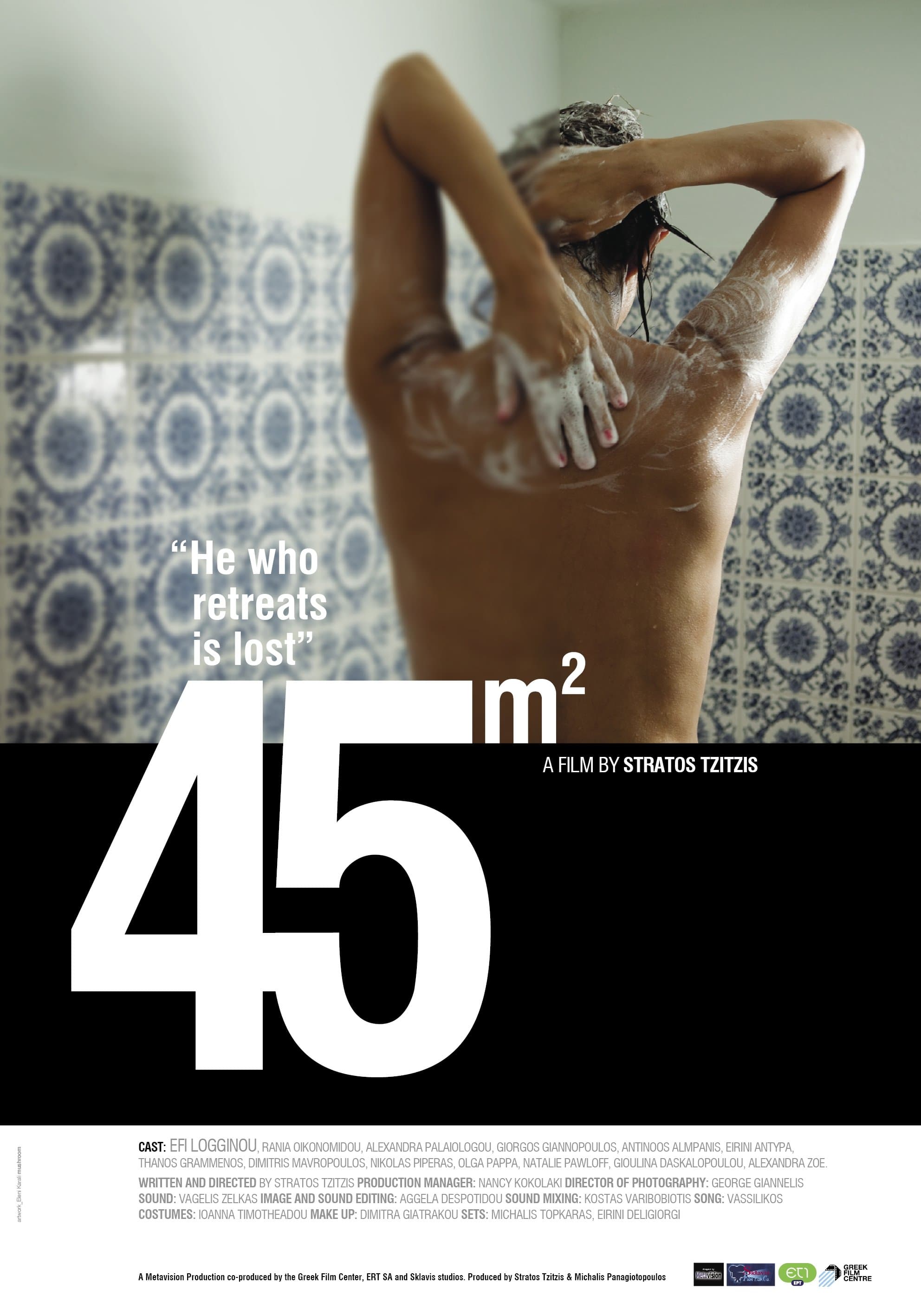 45m² full movie
