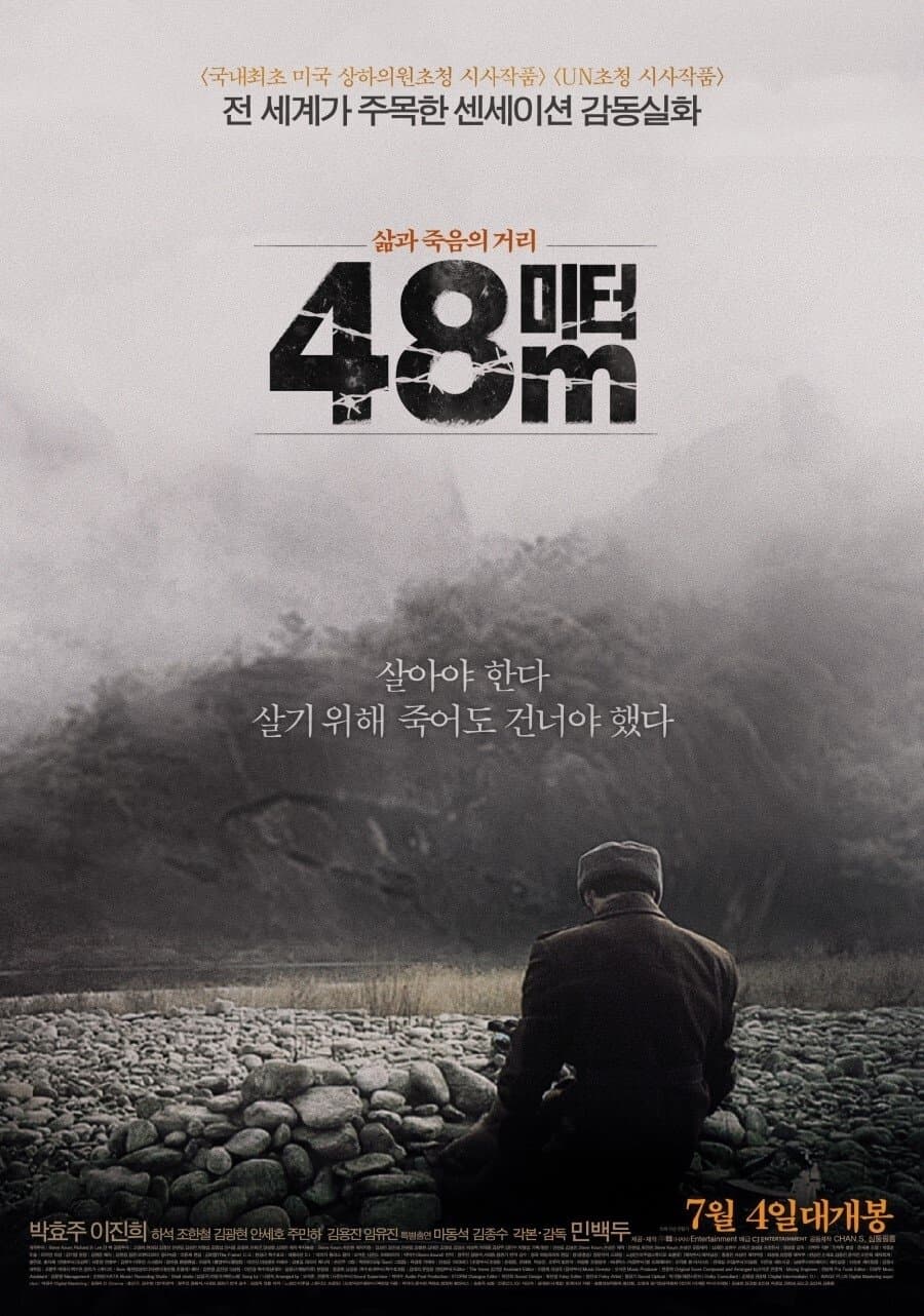 48m full movie