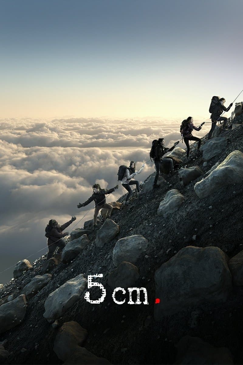 5 cm full movie