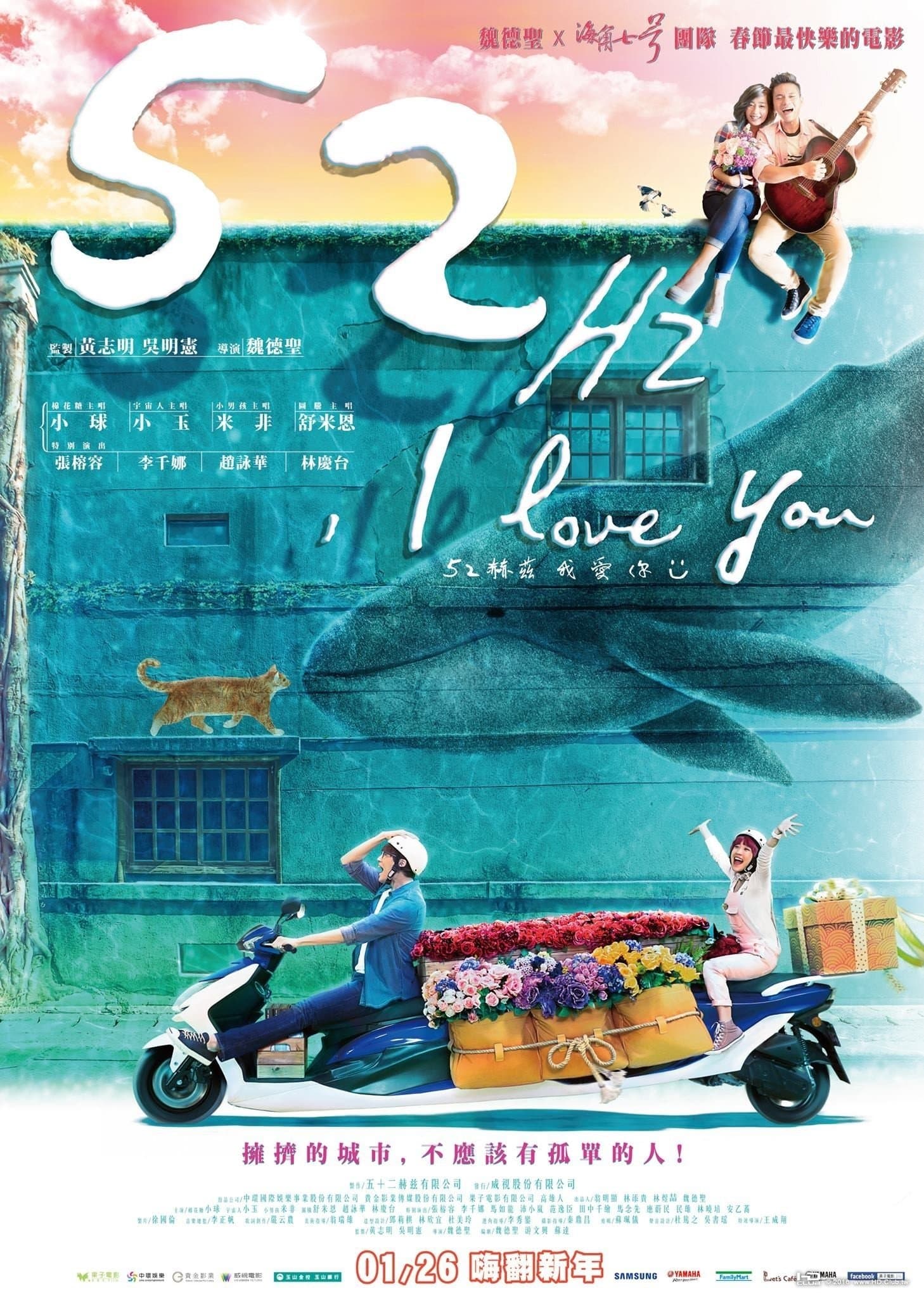 52Hz, I Love You full movie