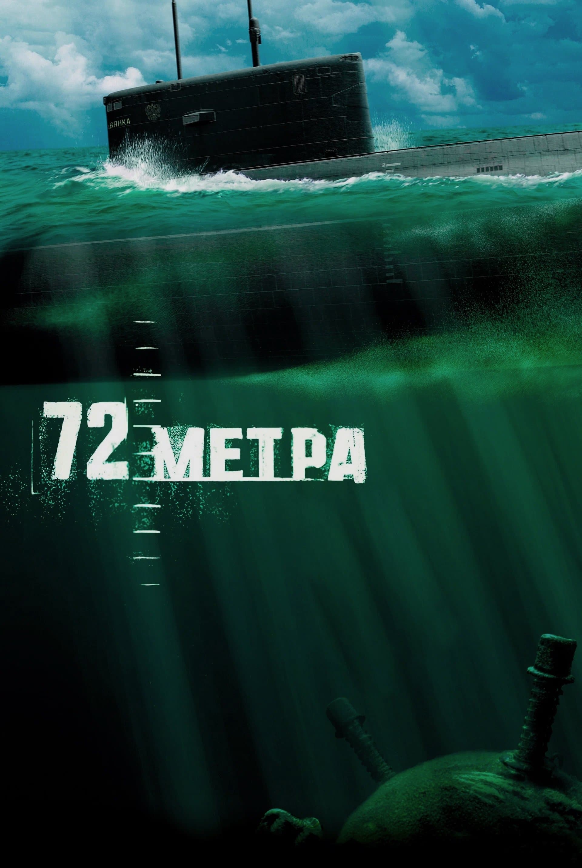 72 Meters full movie