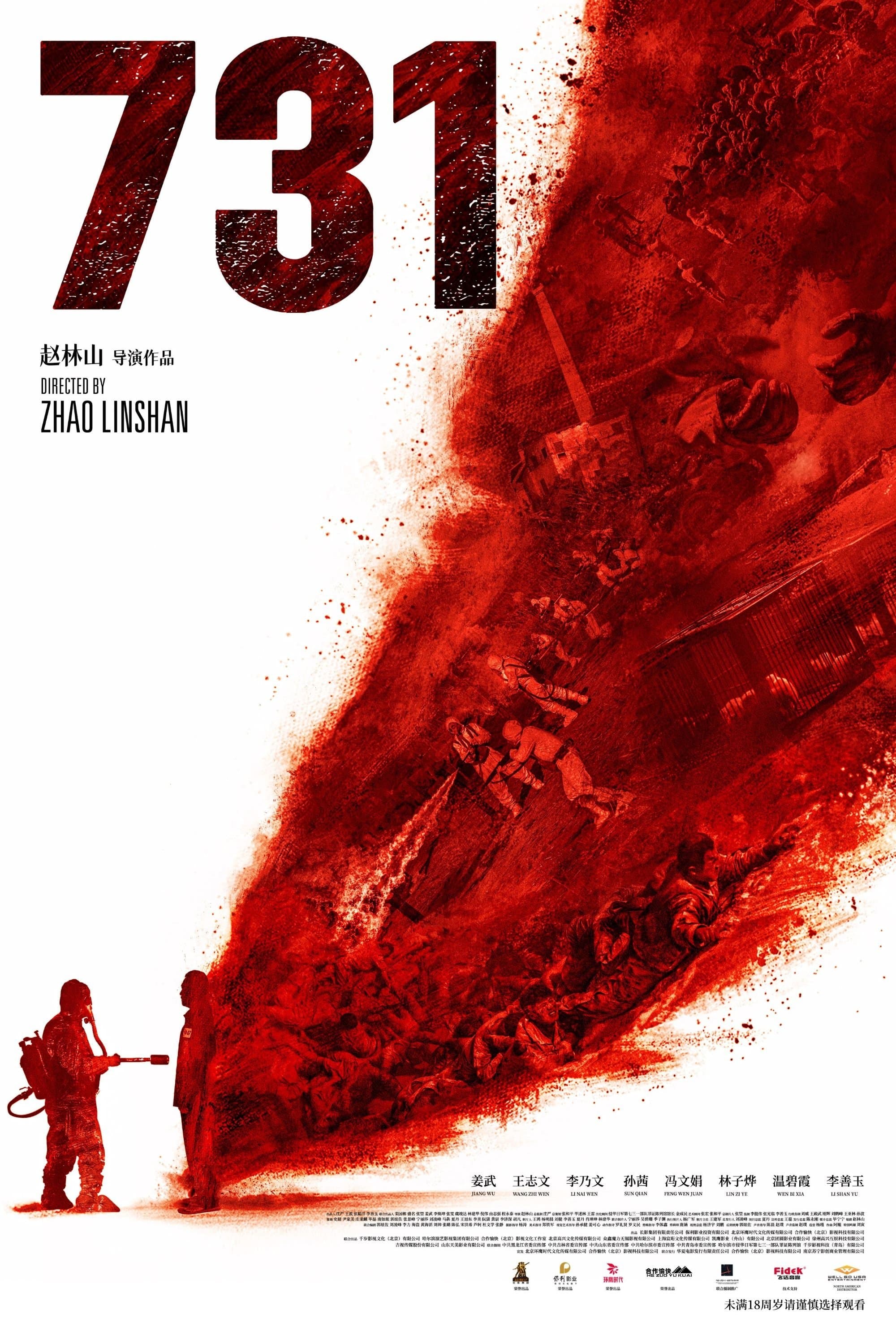 731 full movie