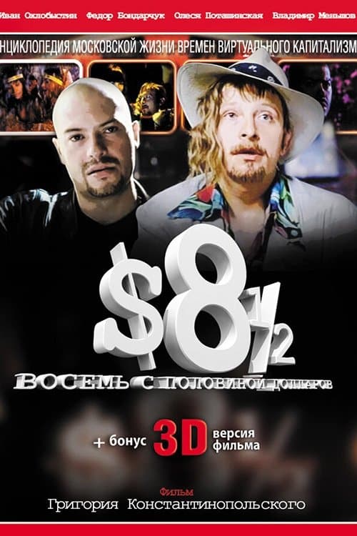 8 ½ $ full movie