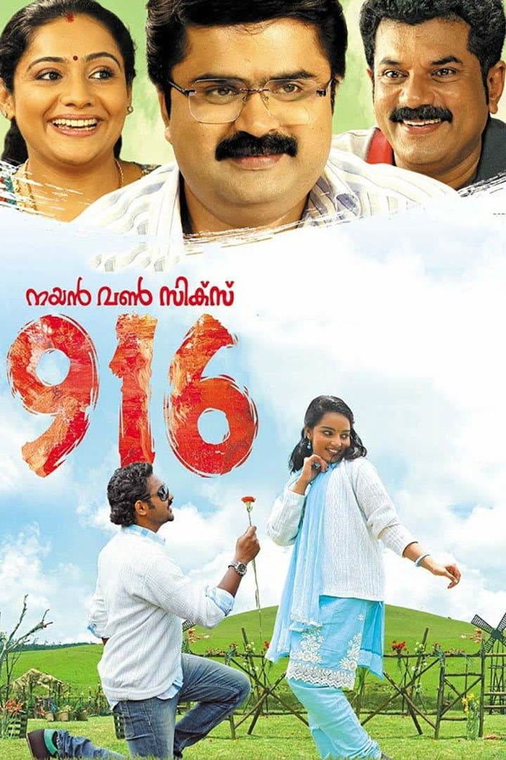 916 full movie