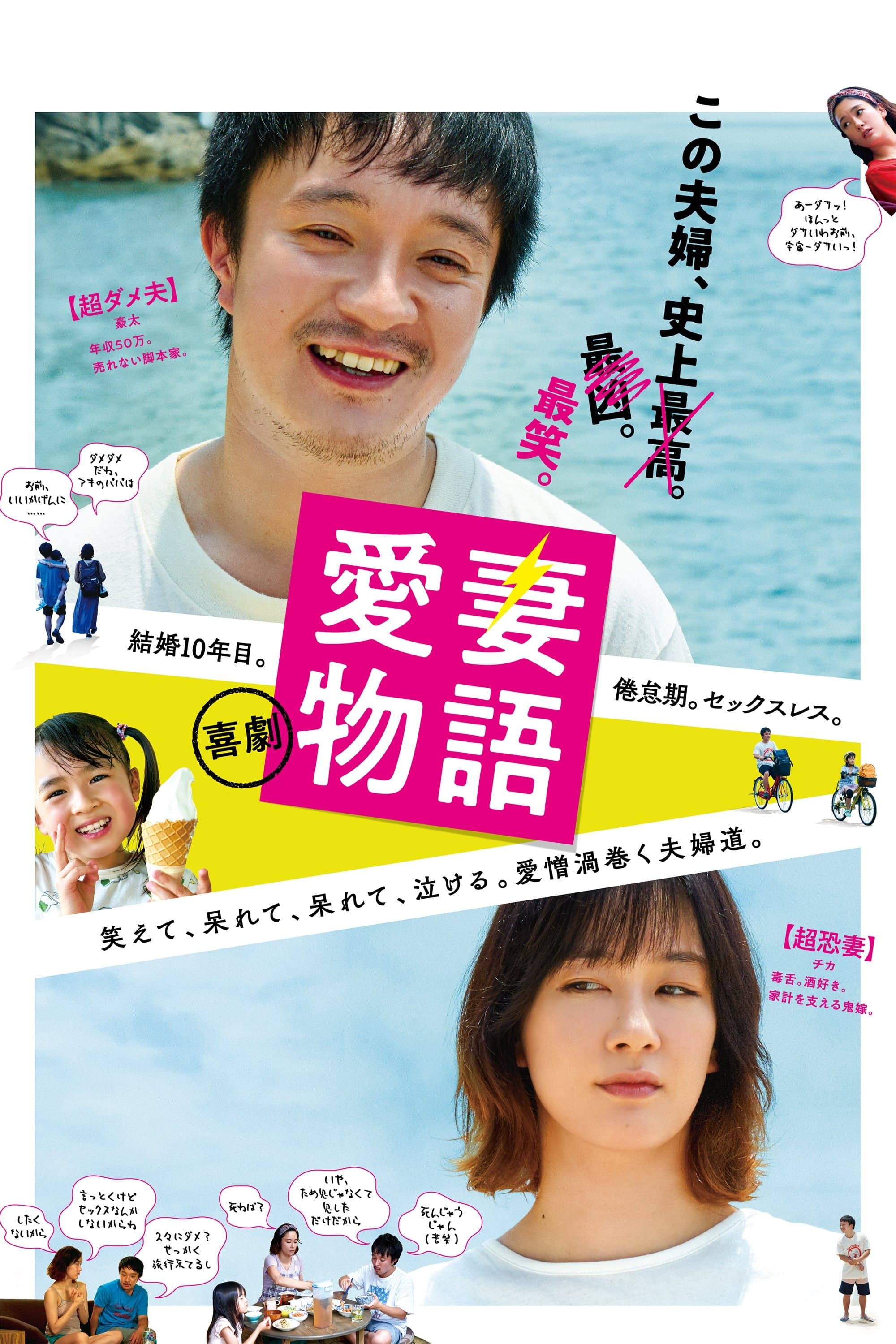 A Beloved Wife full movie