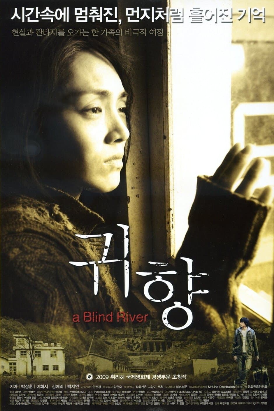 A Blind River full movie