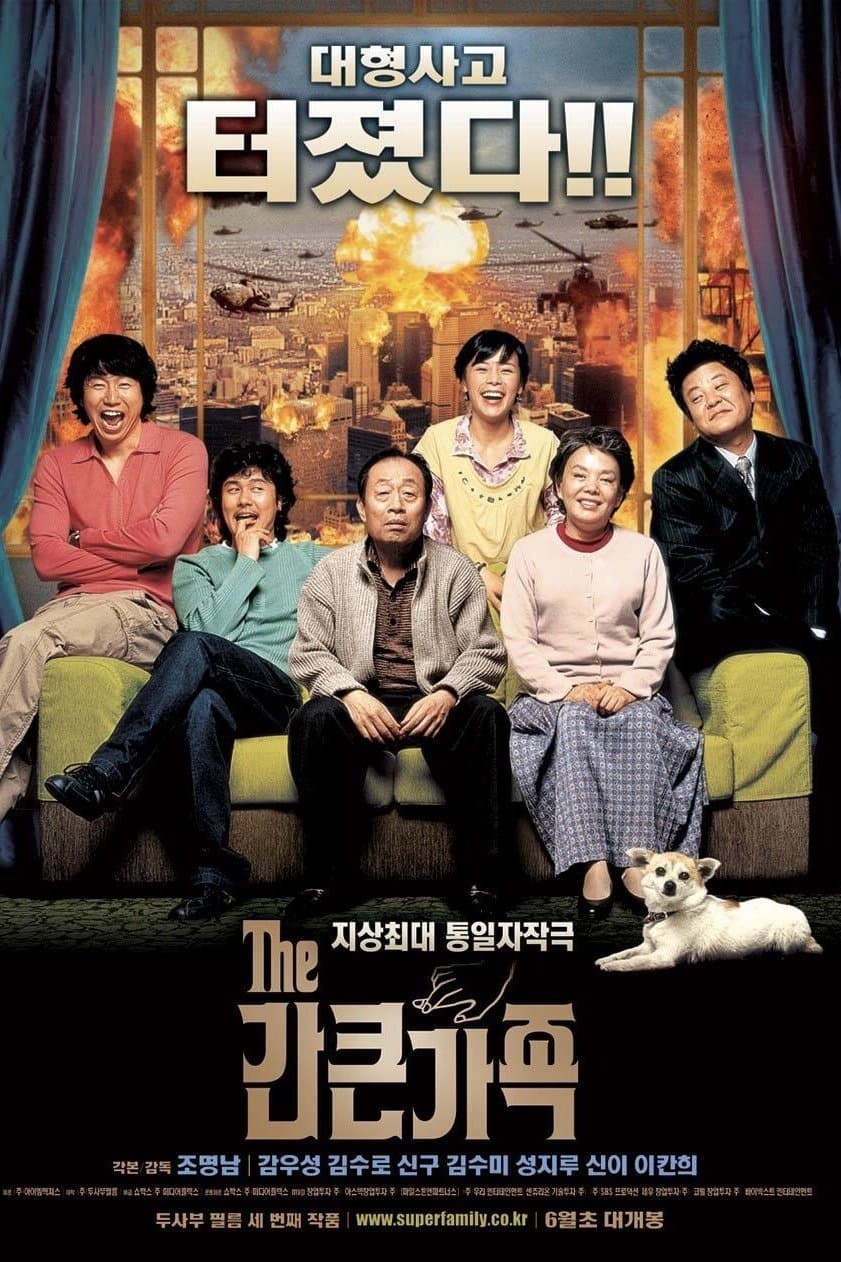 A Bold Family full movie