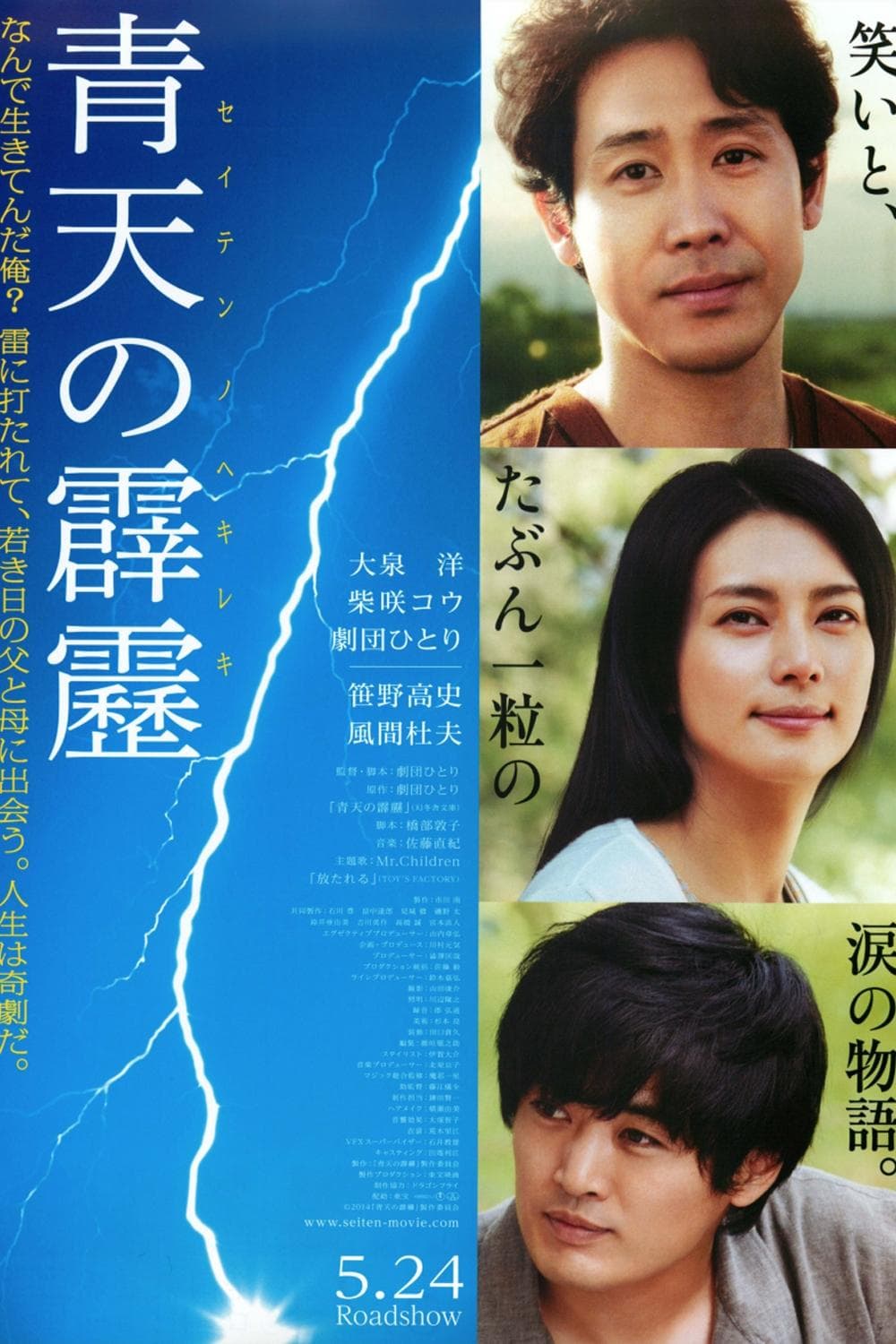 A Bolt from the Blue full movie