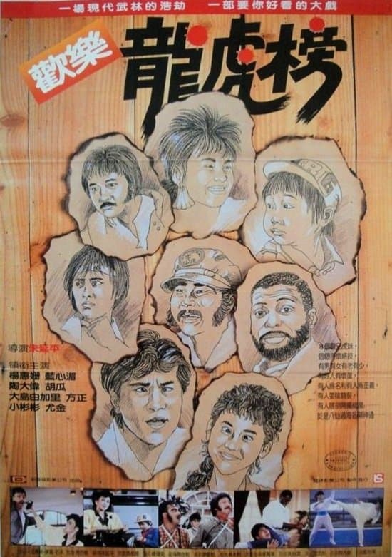 A Book of Heroes full movie