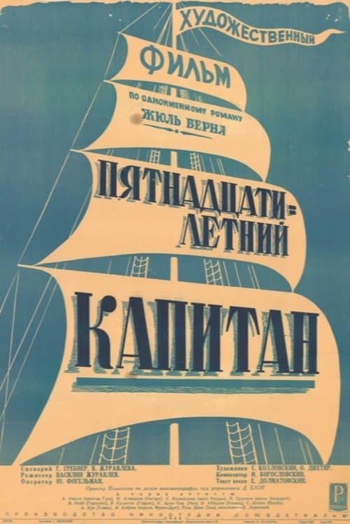 A Captain at Fifteen full movie